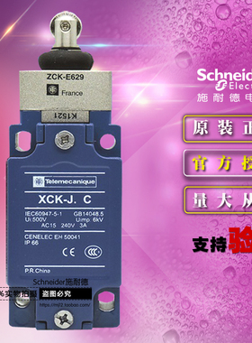 施耐德限位开关行程开关 本体ZCKJ1H29C+操作头ZCKE629 1开+1闭
