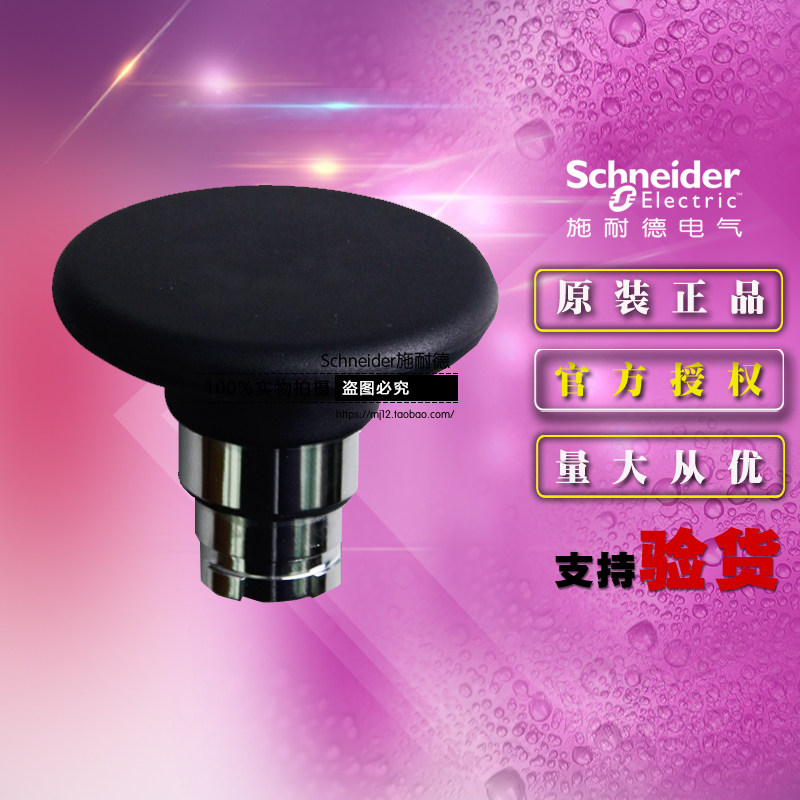 施耐德急停按钮头 ZB2BR2C黑色蘑菇头开关ZB2-BR2C自复位原装正品
