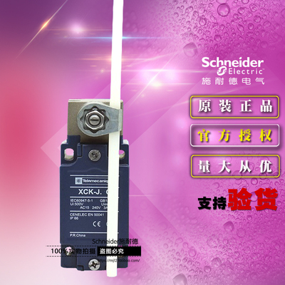 原装正品施耐德经典型限位开关 XCKJ10559H29C 1开+1闭 行程开关