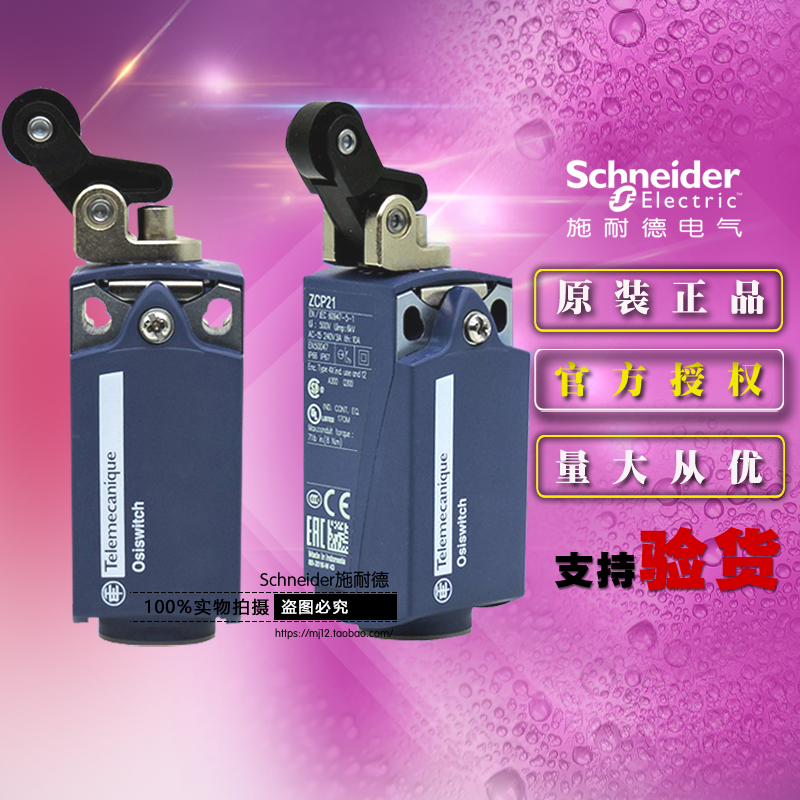 施耐德限位行程开关 XCKP2127G11 本体ZCP21+操作头ZCE27 1开+1闭