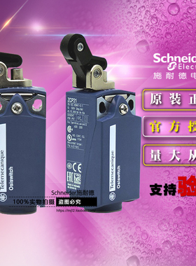 施耐德限位行程开关 XCKP2127G11 本体ZCP21+操作头ZCE27 1开+1闭
