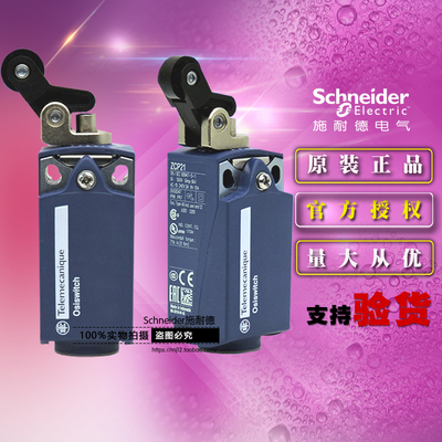 施耐德限位行程开关 XCKP2127G11 本体ZCP21+操作头ZCE27 1开+1闭