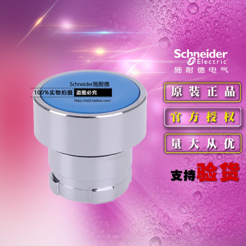 施耐德Schneider原装正品平头按钮头开关 ZB2BA6C ZB2-BA6C 蓝色