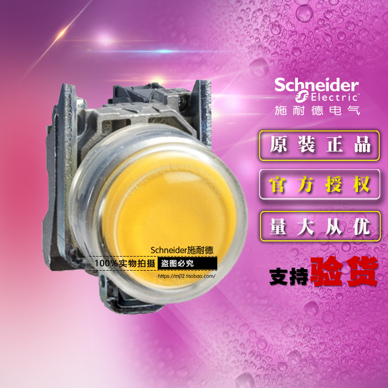 正品施耐德 XB4BP51 =ZB4BZ101+ZB4BP5 黄色按钮开关自复位1常开