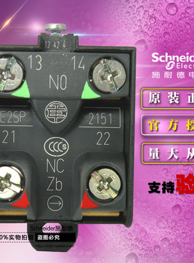 施耐德限位开关触点模块 XE2SP2151 行程开关芯子 附件XE2-SP2151