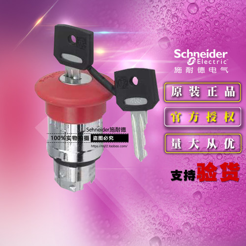 全新施耐德 ZB4BS944 钥匙急停按钮头开关红色蘑菇头40mm原装正品