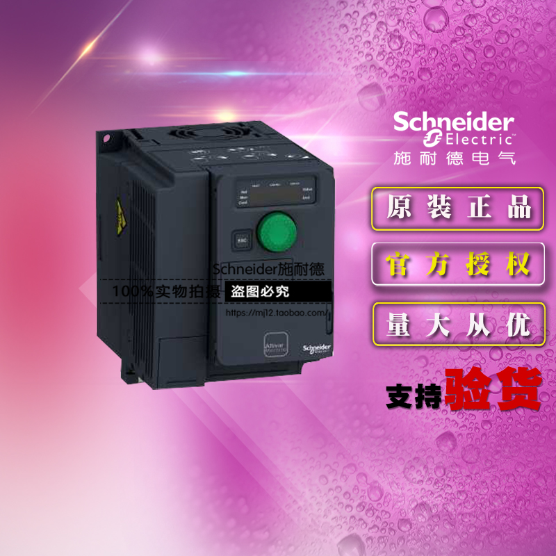 原装正品施耐德ATV320变频器 ATV320U07N4C 三相0.75KW紧凑型400V