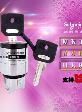 施耐德两档钥匙选择开关操作头部ZB4BG6 ZB4-BG6 2位从右向左复位