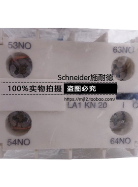 进口原装正品Schneider LA1KN20 接触器辅助触点模块 2NO 2常开