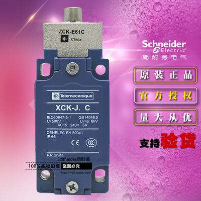 全新原装正品施耐德经典型限位开关XCKJ161H29C 行程开关 1开+1闭