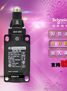 施耐德限位开关 XCKS102 本体ZCKS1+操作头ZCKD02行程开关1开+1闭
