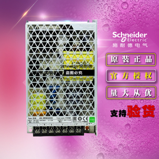 施耐德平板式开关电源 ABL2REM24065K 24V 150W代替ABL2REM24065H