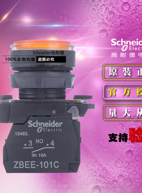 施耐德XB5AW35M1C=ZB5AW353C+ZB5AW0M51C SDS 220VAC黄色带灯按钮