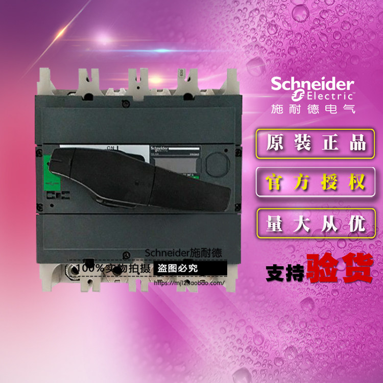 原装施耐德4极负荷开关 31115 INS630 4P 630A 隔离开关 黑色手柄