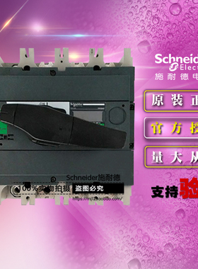 原装施耐德4极负荷开关 31115 INS630 4P 630A 隔离开关 黑色手柄