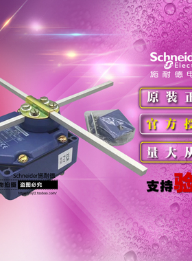 原装施耐德重负荷限位开关 XCRF17 跑偏开关 应用起重港机XCR-F17