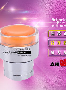 施耐德按钮 带灯按钮头 ZB2BW35C ZB2-BW35C 橙色原装正品