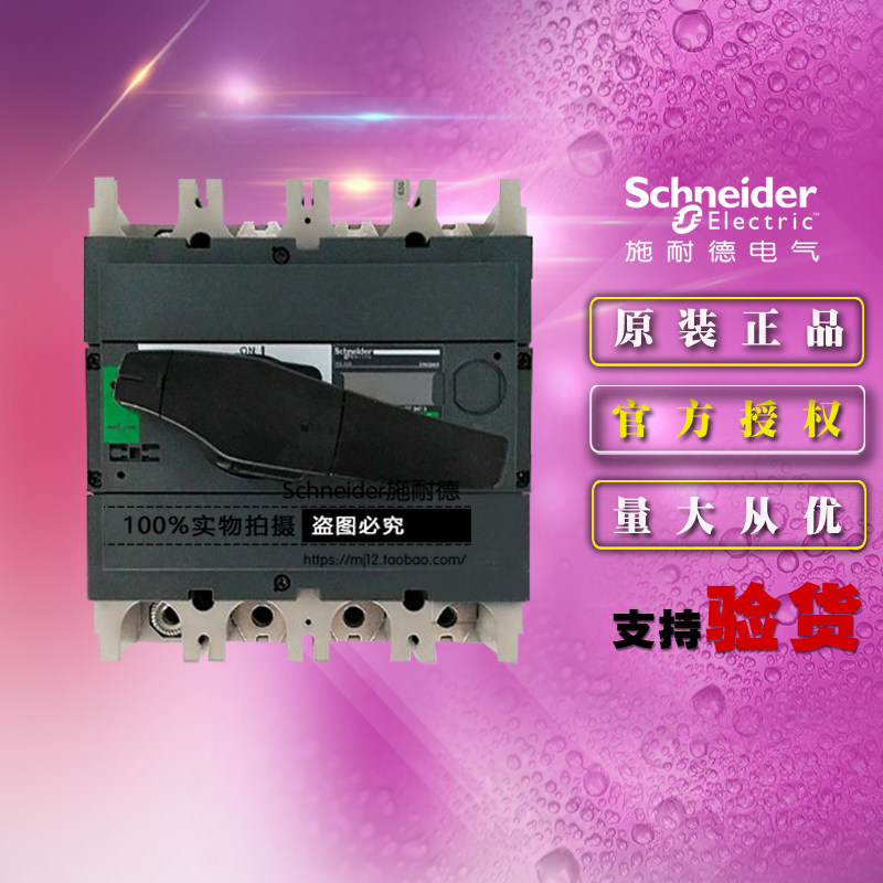 原装施耐德 3极负荷开关 31112 INS500 3P 500A 隔离开关黑色手柄