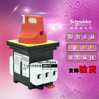 施耐德3极负荷开关本体手柄 VCF02C V02C+KCF1PZC隔离开关组件12A