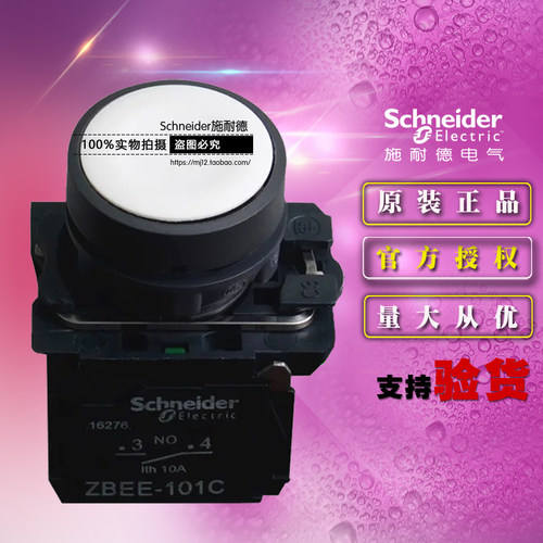 原装正品施耐德 XB5AA11C =ZB5AA1C+ZB5AZ101C白色平头按钮1NO