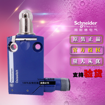 原装正品施耐德标准型限位开关 XCMD2102M12 行程开关 金属外壳