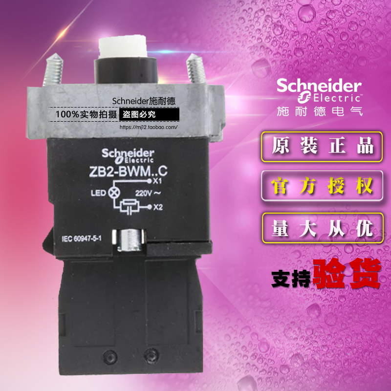 施耐德按钮开关 ZB2BWM61C ZB2-BWM61C基底座1常开NO蓝色原装正品