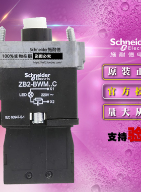 施耐德按钮开关 ZB2BWM61C ZB2-BWM61C基底座1常开NO蓝色原装正品