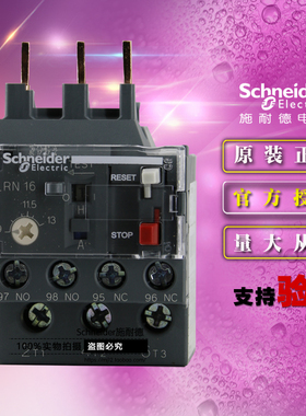 施耐德Tesys E热过载继电器 LRN16N 9-13A LR-N16N 全新原装正品