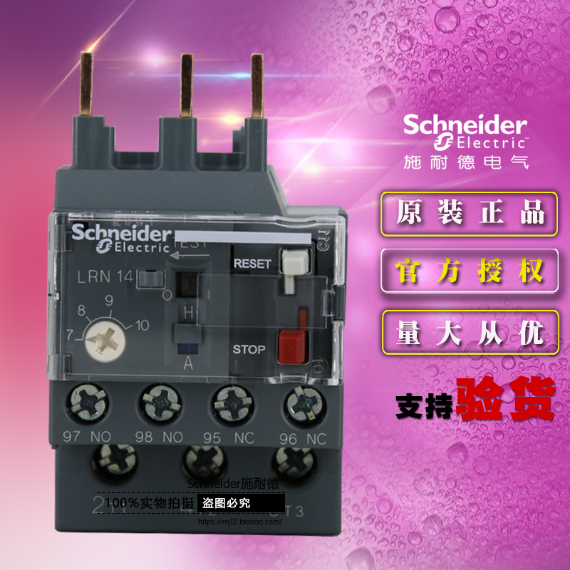 Schneider施耐德Tesys E热过载继电器 LRN14N 7-10A 全新原装正品