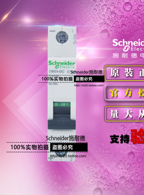 原装施耐德A9N28104直流小型断路器IC65H-DC 1P C4A空气开关正品