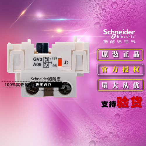 停产施耐德电动机断路器附件 GV3A09 GV3A-09 1NO 触点模块