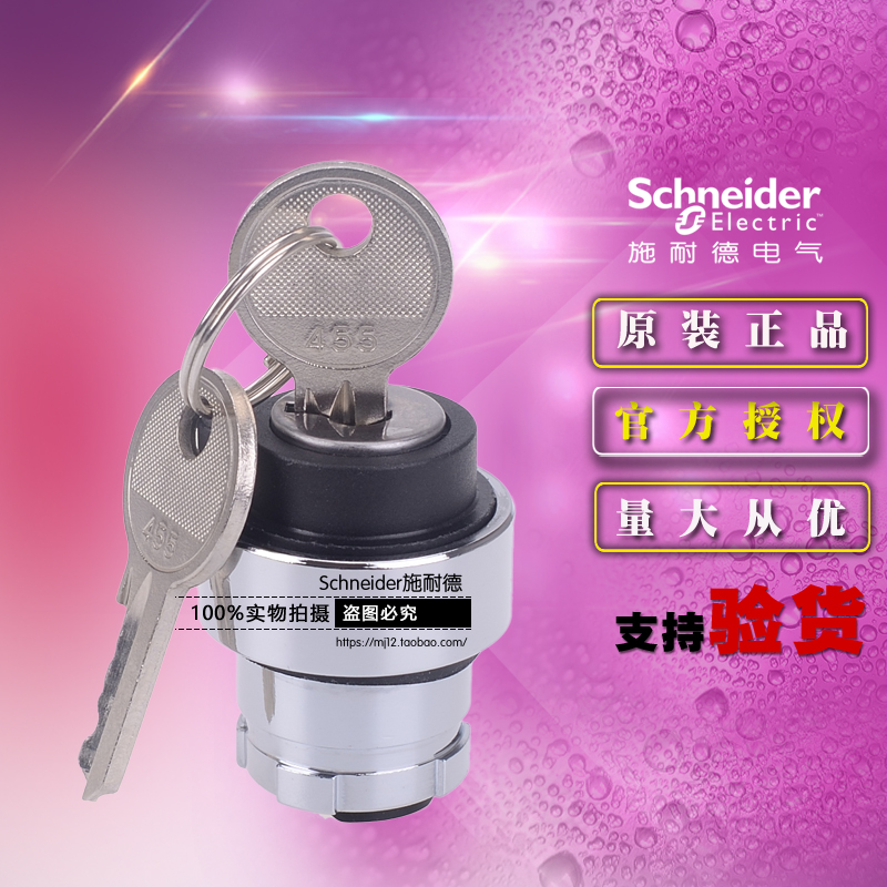 Schneider施耐德 ZB2BG3C 钥匙选择开关头三位旋钮 ZB2-BG3C 原装