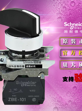 原装施耐德 XB4BJ33 =ZB4BZ103+ZB4BJ3 按钮开关 3位锁定长柄 2NO