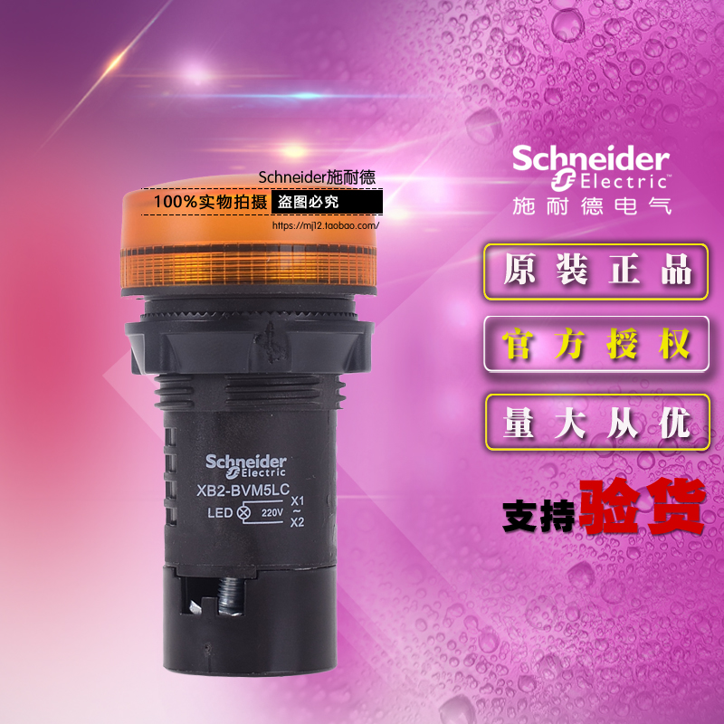 原装正品施耐德LED指示灯信号灯黄色AC220V XB2B-VM5LC XB2BVM5LC