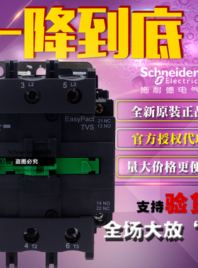 原装正品Schneider施耐德Tesys E交流接触器95A LC1E95Q5N AC380V