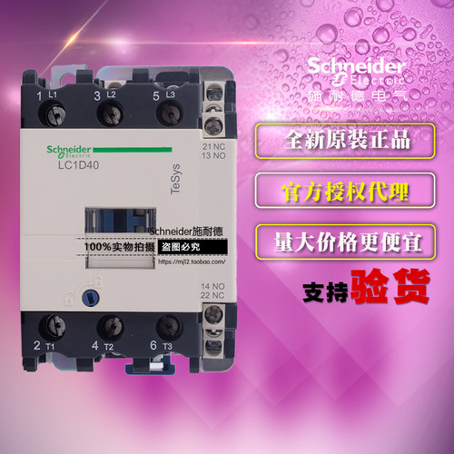施耐德交流接触器 LC1D40F7C AC110V LC1D40...C 40A全新原装正品