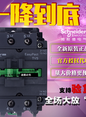 原装正品Schneider施耐德Tesys E交流接触器 50A LC1E50B5N AC24V