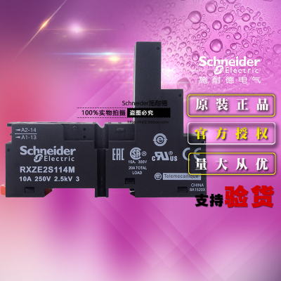 原装正品施耐德继电器底座 RXZE2S114M  RXZ-E2S114M 标准型基座