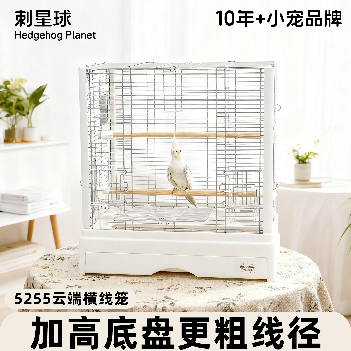 52云端牡丹虎皮别墅鹦鹉笼