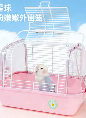 【清仓】刺星球水晶外带笼旧款粉色鹦鹉鸟笼仓鼠外带笼外出旅行