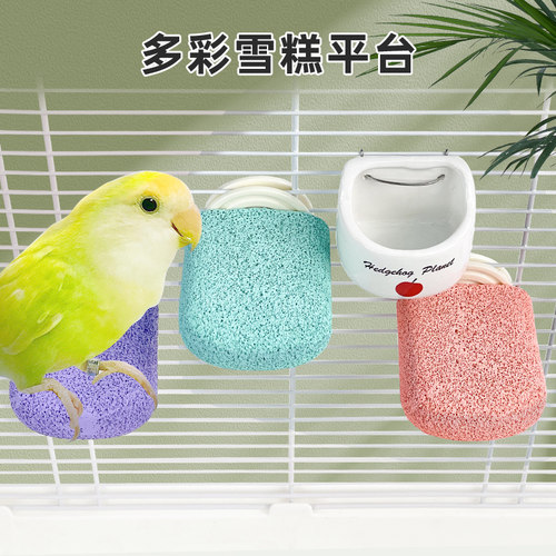 刺星球鹦鹉多彩雪糕平台防滑磨爪棒 树脂恒温栖息站杆站棒马卡色