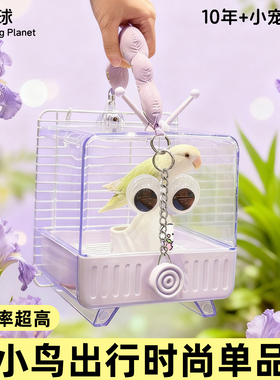 刺星球小电视鹦鹉外带笼紫色浴室餐厅鸟用食盆防撒虎皮牡丹玄凤