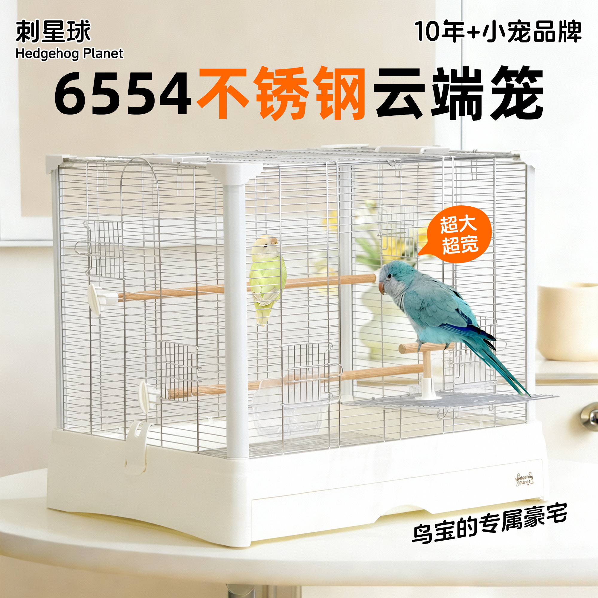 刺星球304不锈钢大号鸟笼6554别墅横线方笼鹦鹉牡丹玄凤笼易叠笼A - 实物图