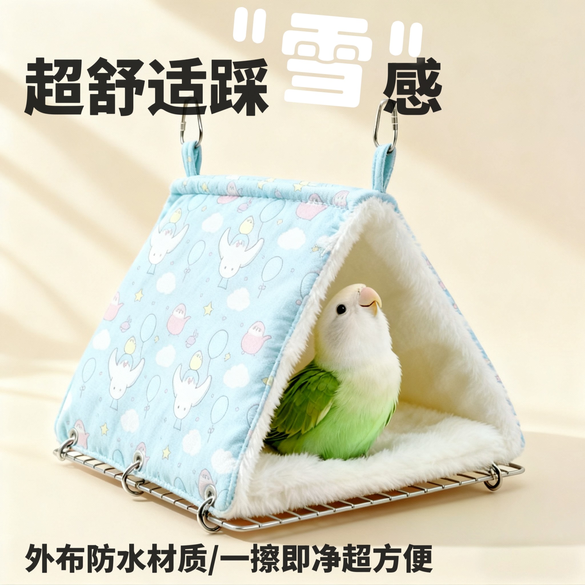 刺星球小奶格鹦鹉鸟窝保暖窝秋冬加厚三角棉窝牡丹玄凤虎皮用品,宠物/宠物食品及用品,鸟窝,淘宝优惠券,粉丝福利购,淘宝优惠卷