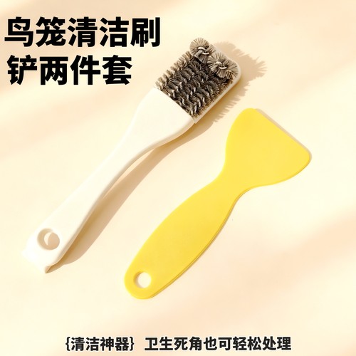 刺星球鹦鹉笼清洁刷子清洗粪便铲子多功能鹦鹉笼清洁神器清理笼子