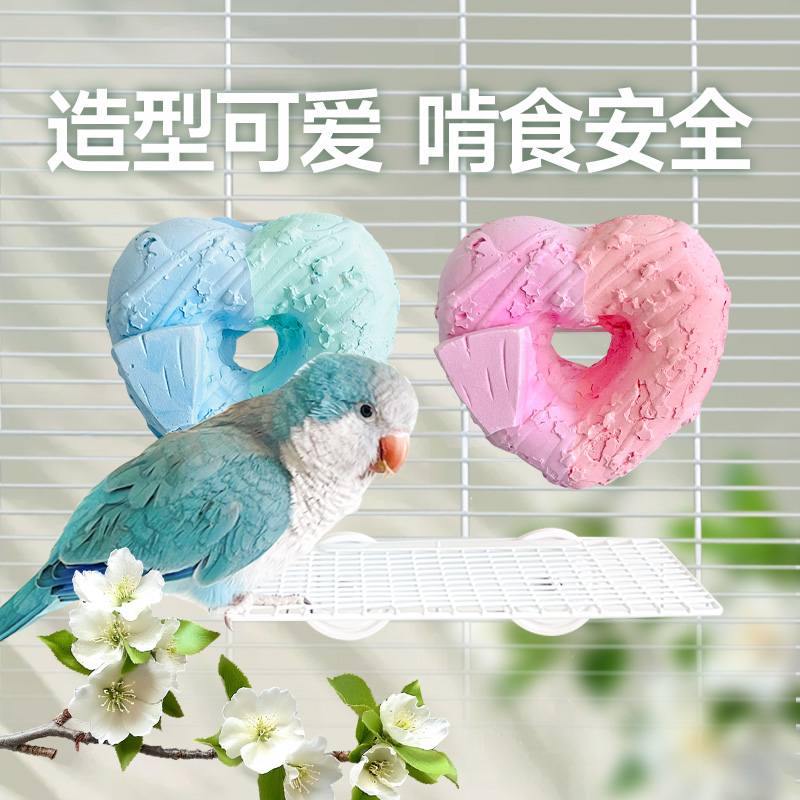刺星球鹦鹉矿物啃咬甜甜圈微量元素增强免疫力磨牙鸟笼造景玩具
