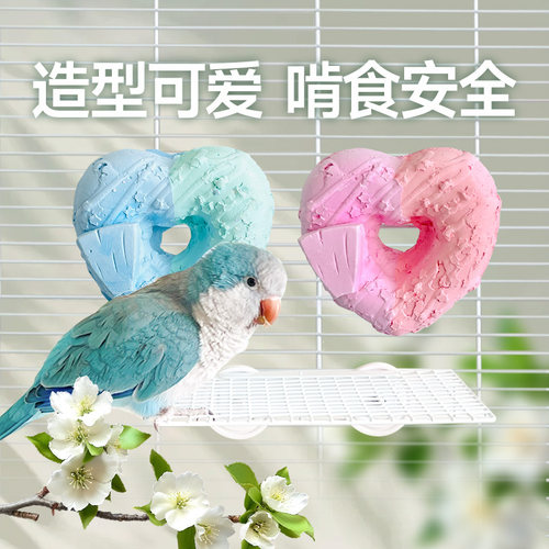 刺星球鹦鹉矿物啃咬甜甜圈微量元素增强免疫力磨牙鸟笼造景玩具