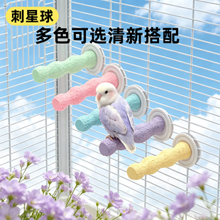 刺星球鹦鹉糖葫芦波浪防滑磨爪棒 树脂恒温栖息站杆站棒