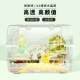 Планета Strang 62 Stab Gemini Mammer Cage Golden Silk Bear Villa Luding Chicken Akeli Полная прозрачная 60 базовая клетка