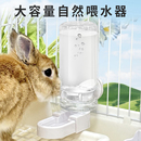 刺星球不漏水500ml兔兔水壶兔子水碗大容量豚鼠饮水器保护颈椎